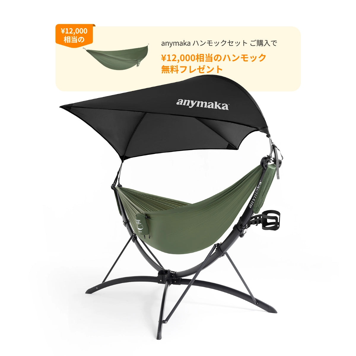 anymaka | Hammock Full Pack – anymaka JP anymaka | Hammock Full Pack – anymaka JP