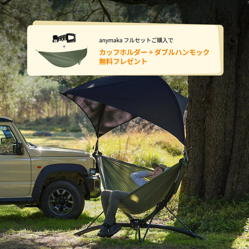 anymaka フルセット – ギフト付き